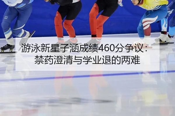 you-yong-xin-xing-zi-han-cheng-ji-fen-zheng-yi-jin-yao-cheng-qing-yu-xue-ye-tui-de-liang-nan-2-952.jpg